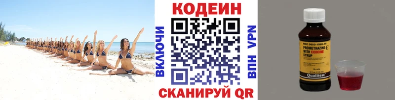 Codein Purple Drank  купить наркотики сайты  Печоры 