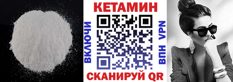 КЕТАМИН VHQ  Печоры 